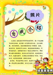 娱乐吃瓜自我介绍,我的趣味生活与八卦世界